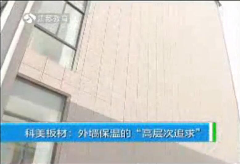 有釉面發泡陶瓷保溫板江蘇教育視頻